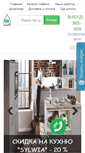 Mobile Screenshot of mebel-sale.net